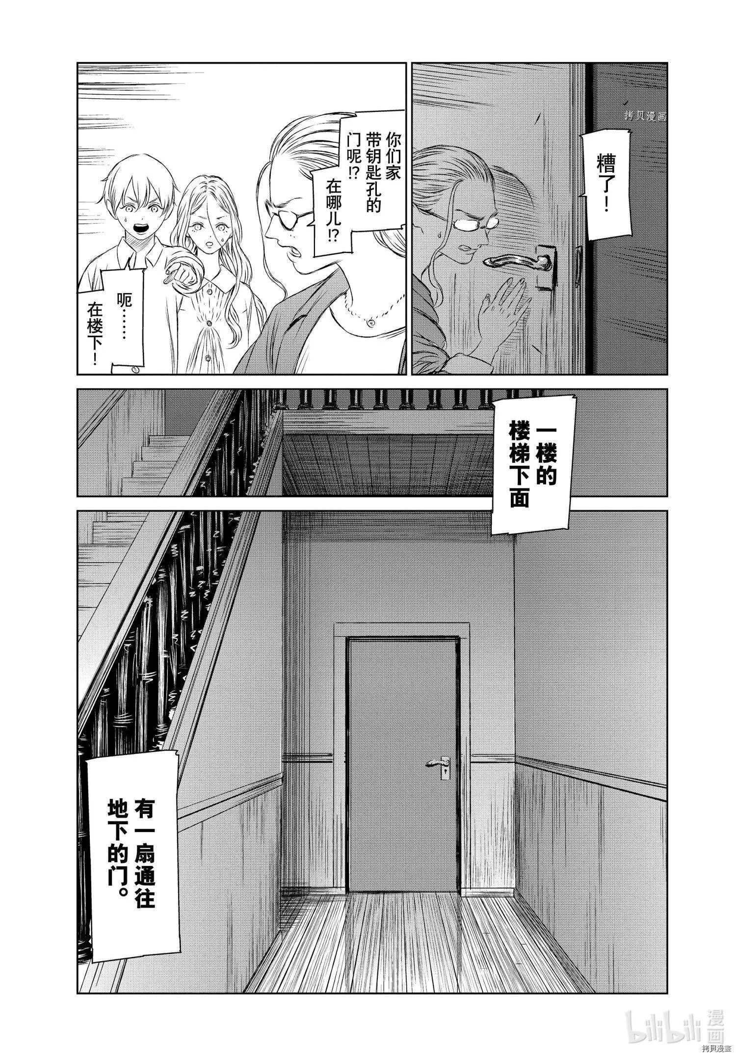 第53话