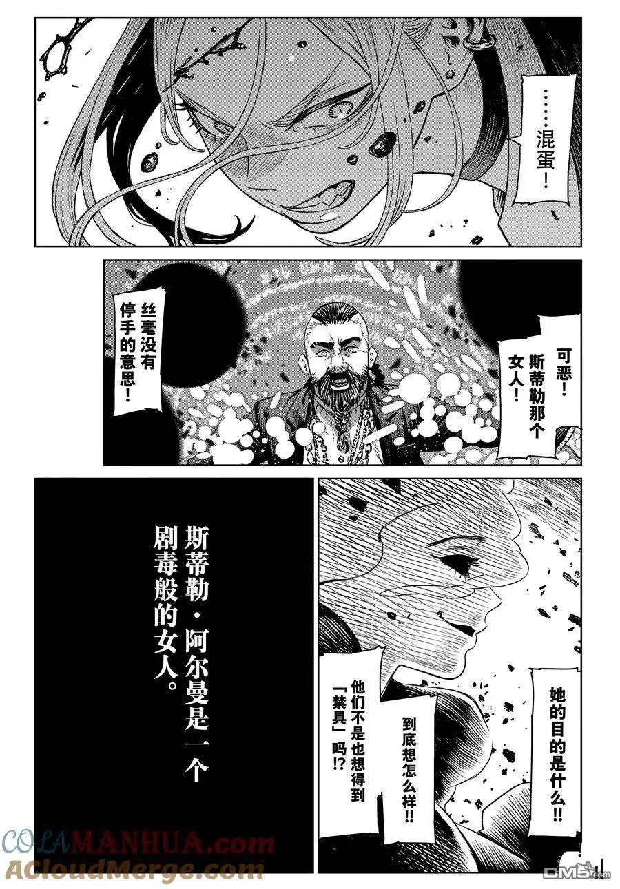 第59话