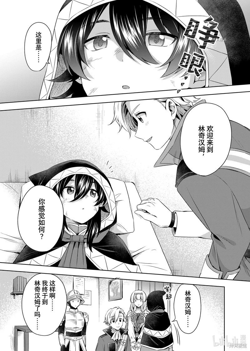 第25.1话