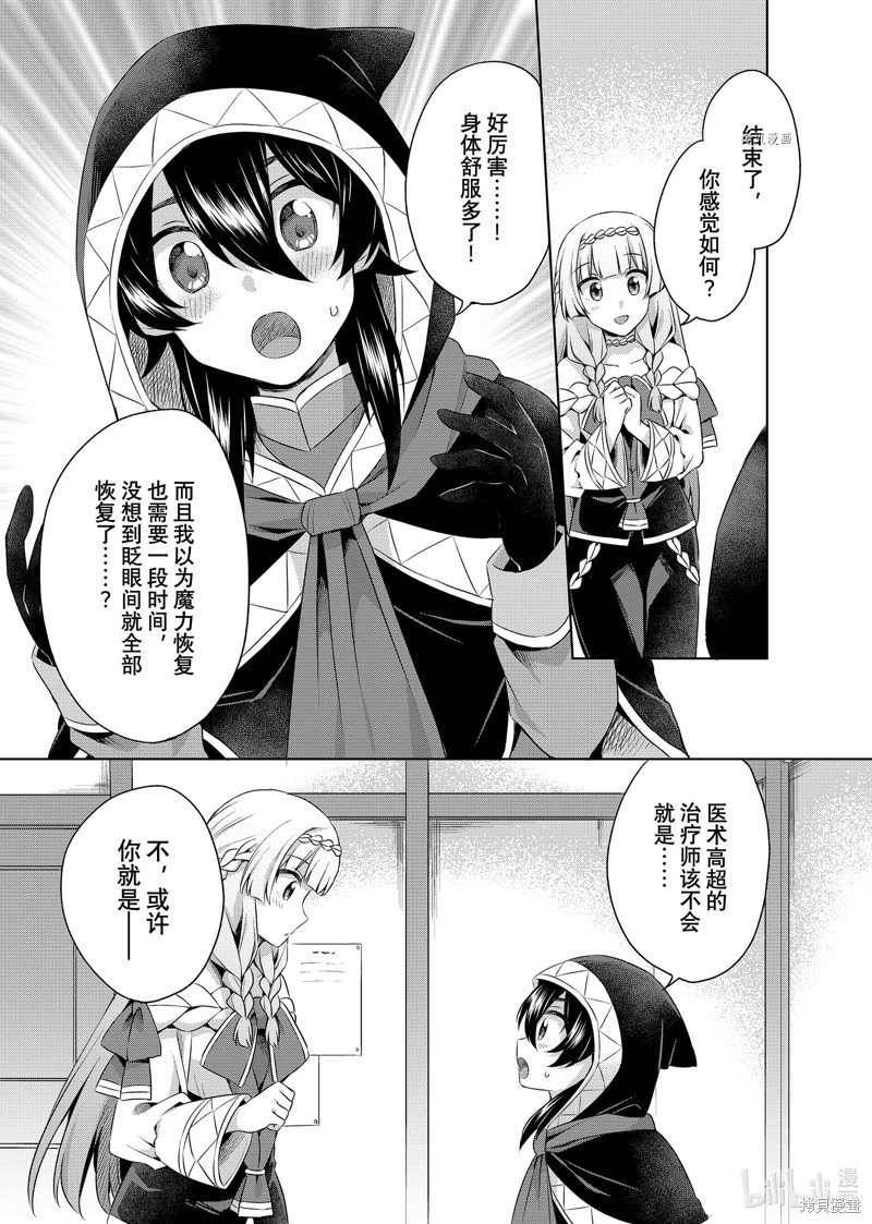 第25.1话