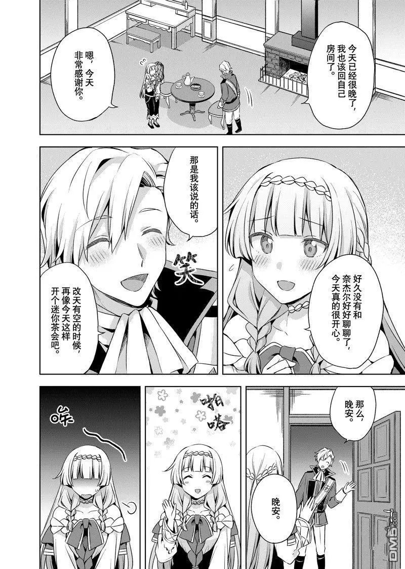 第34.2话