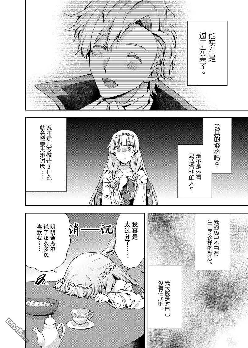 第34.2话