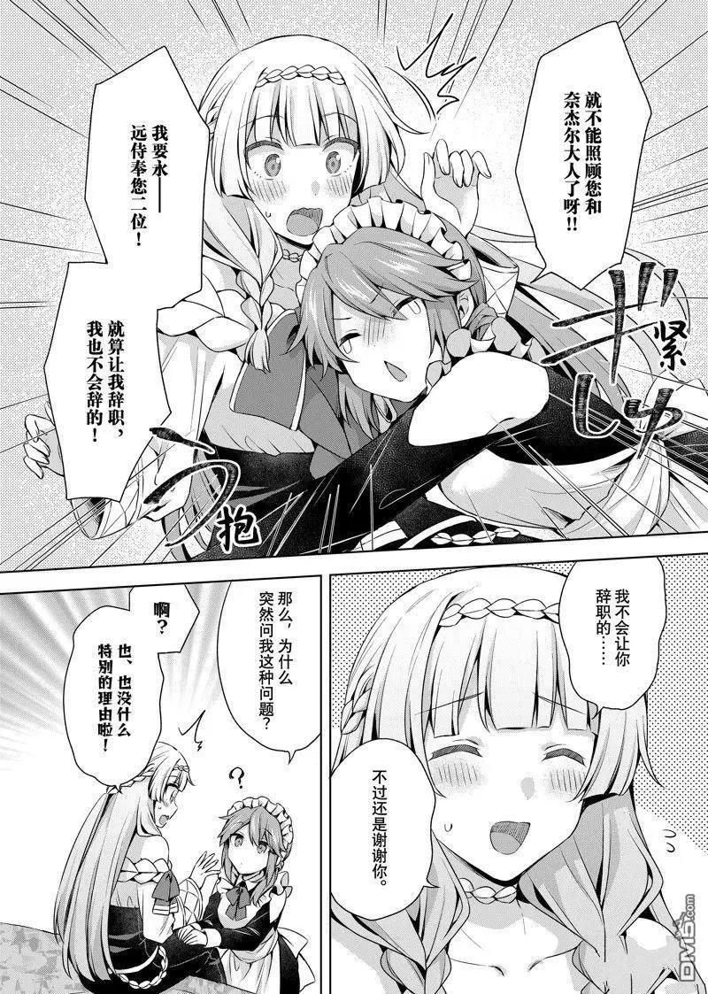 第34.2话