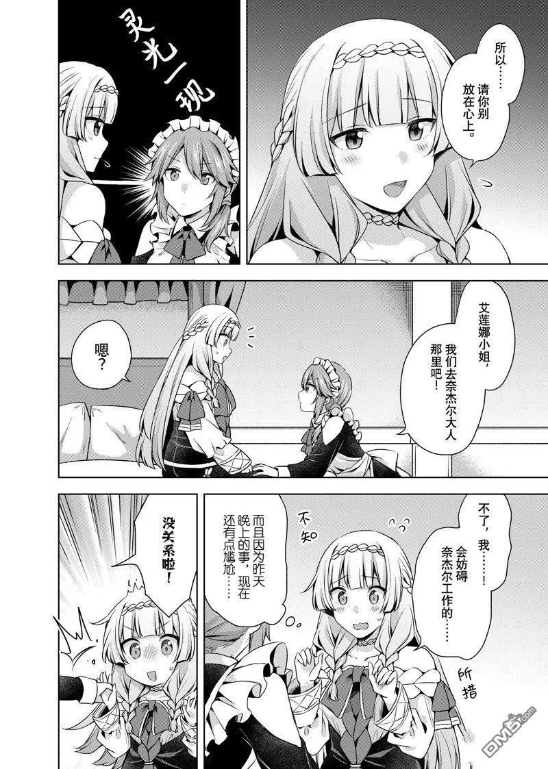 第34.2话