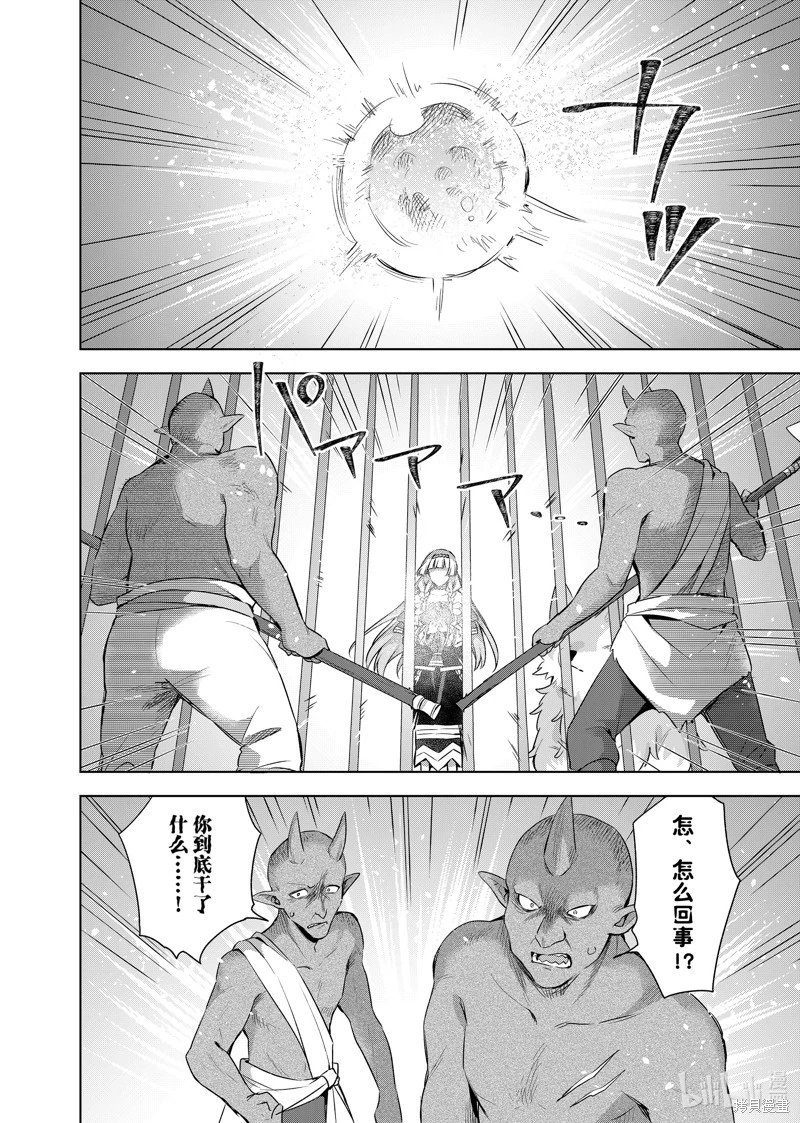 第40.2话