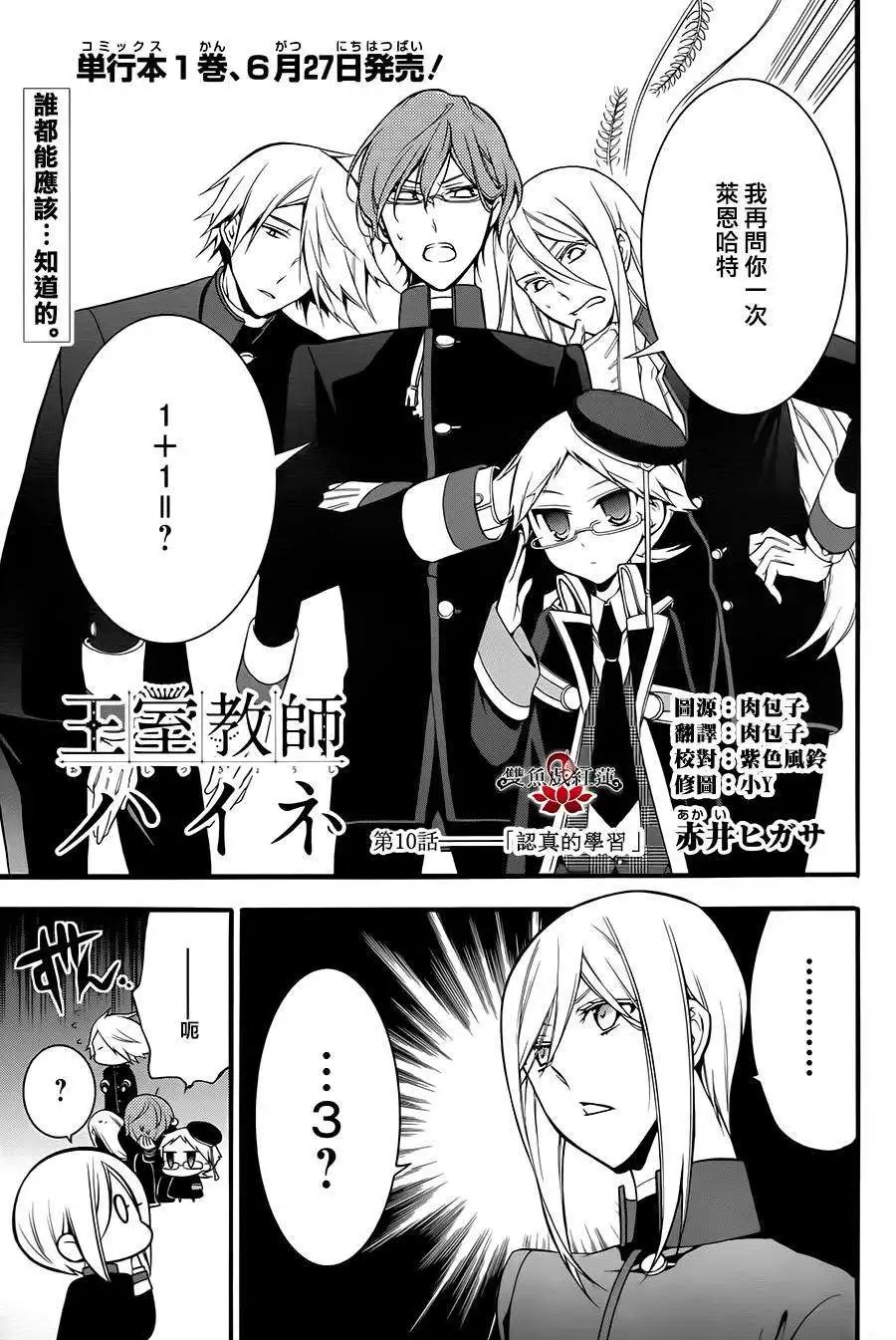 第10回