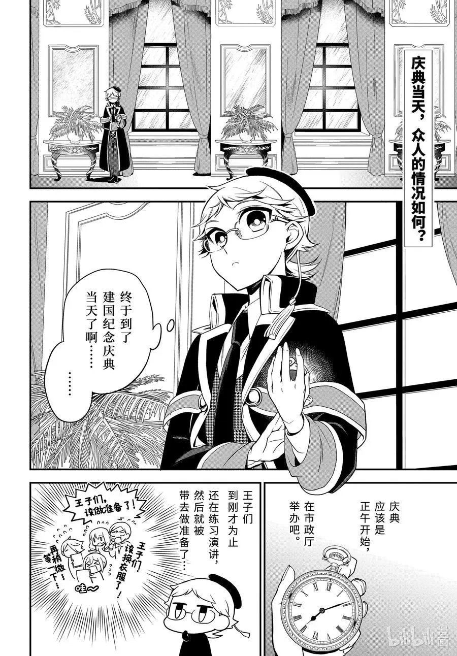 第100话 致我们所爱的人