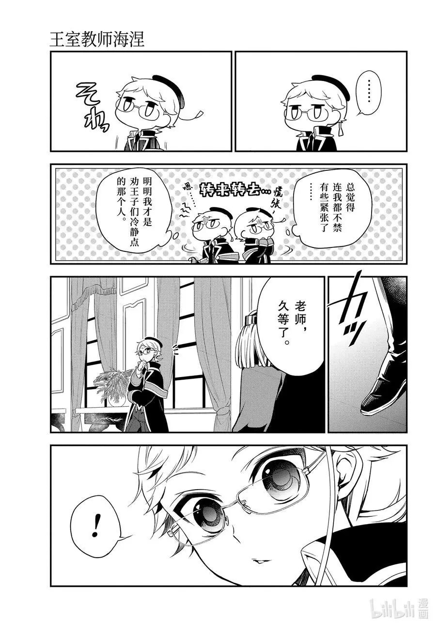 第100话 致我们所爱的人