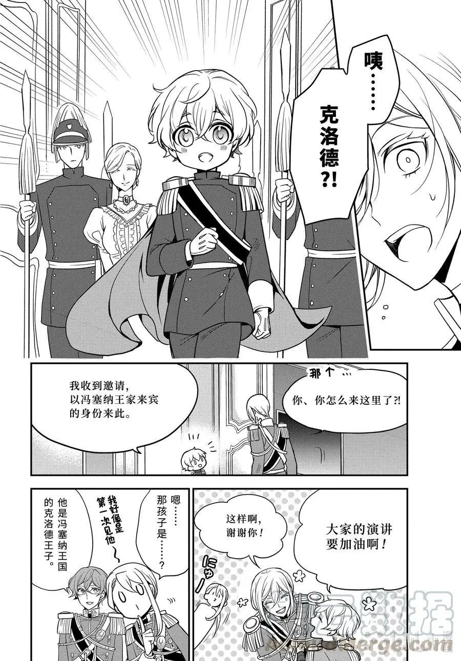 第100话 致我们所爱的人