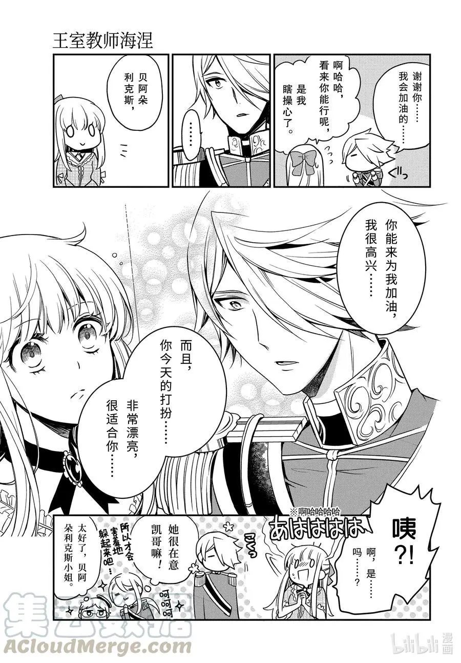 第100话 致我们所爱的人