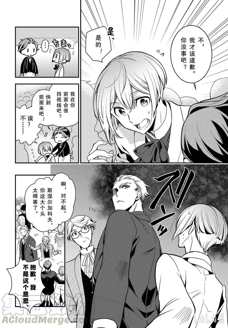 第101话 羁绊系于心