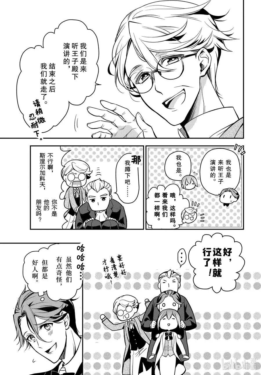 第101话 羁绊系于心