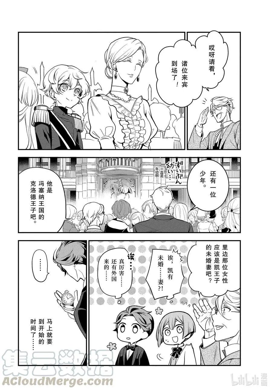 第101话 羁绊系于心