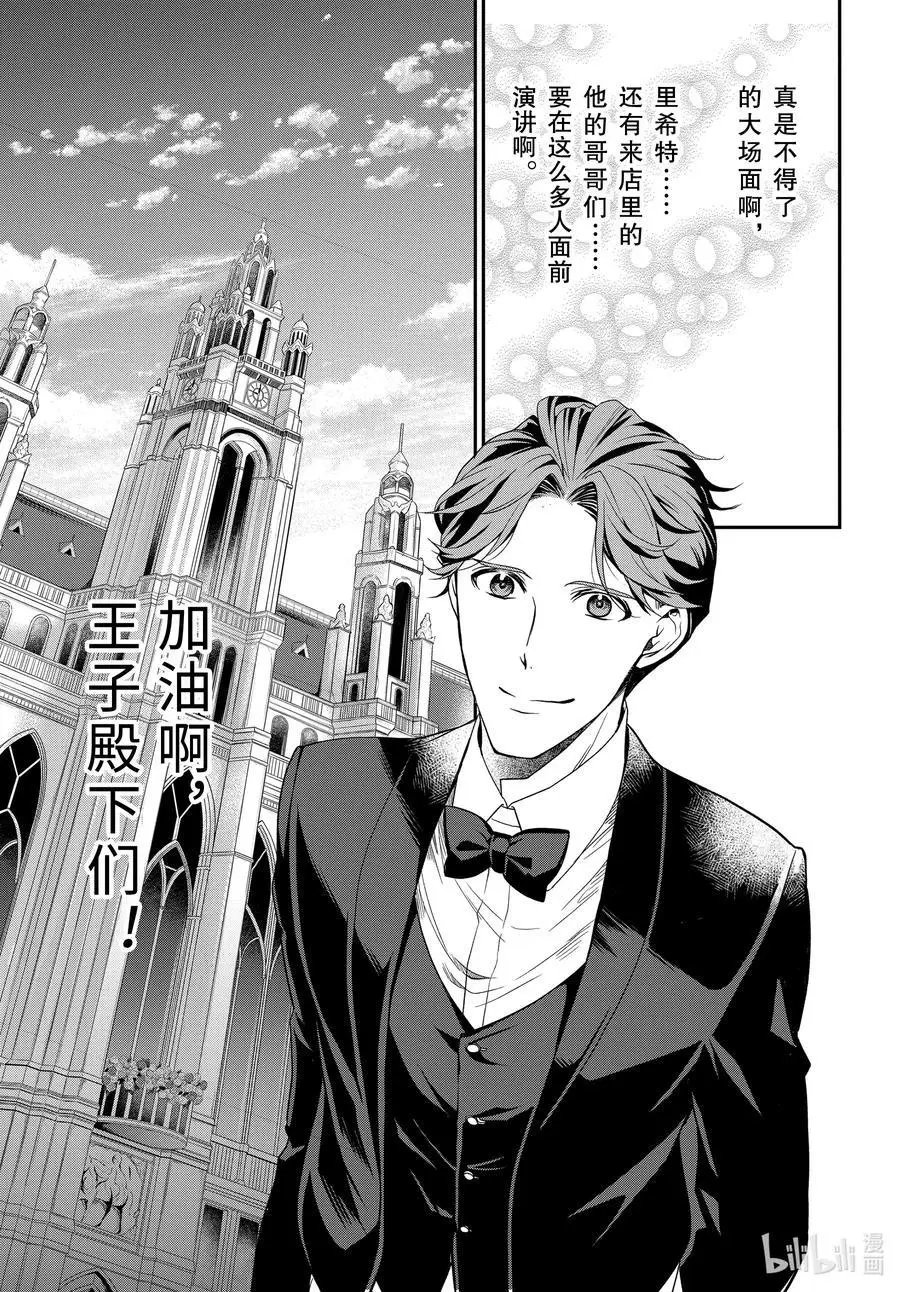 第101话 羁绊系于心