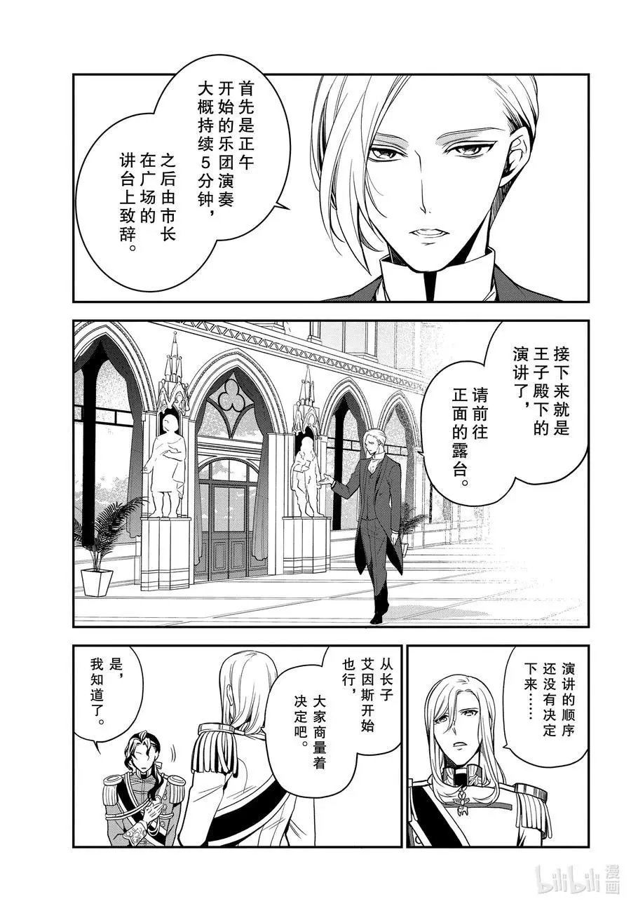 第101话 羁绊系于心