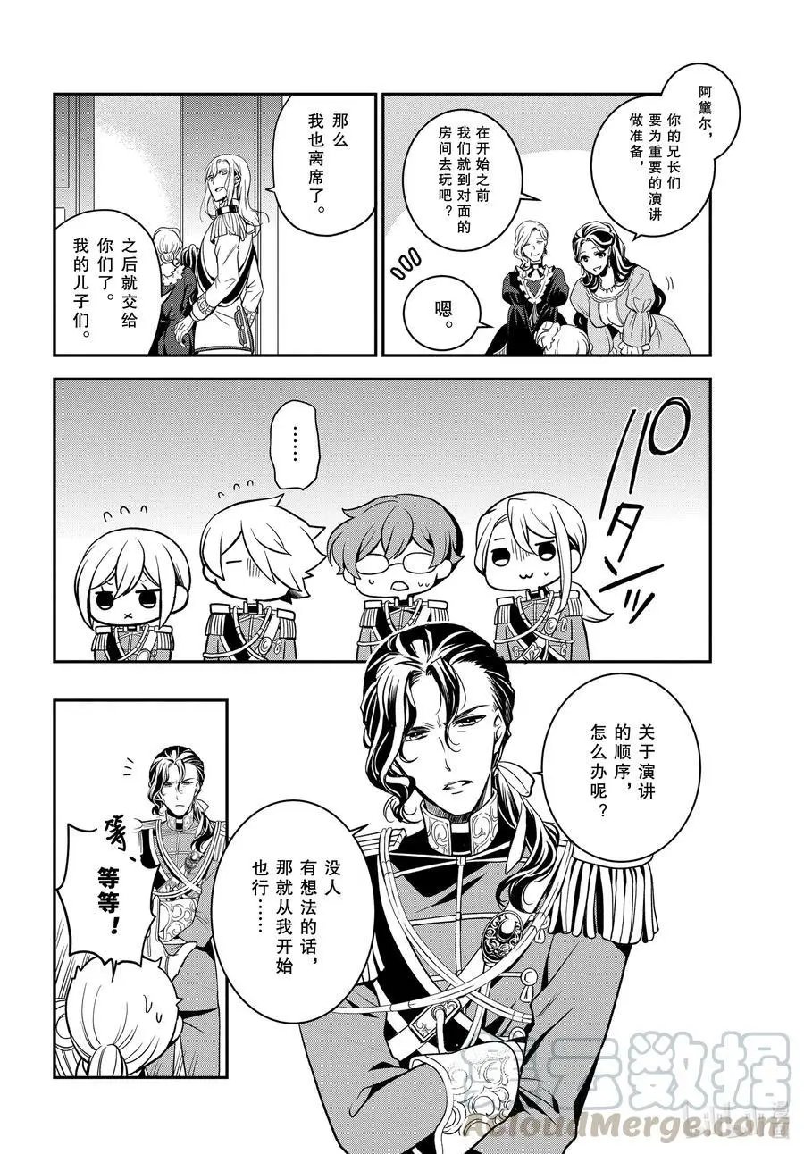 第101话 羁绊系于心
