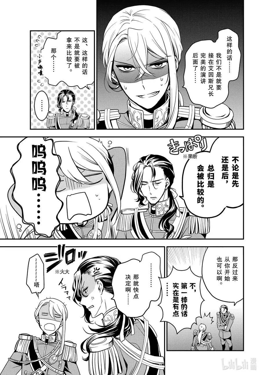 第101话 羁绊系于心
