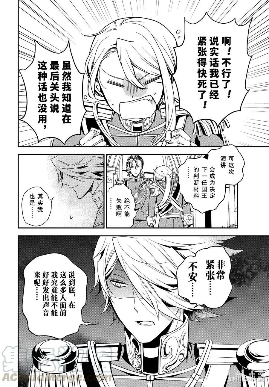 第101话 羁绊系于心