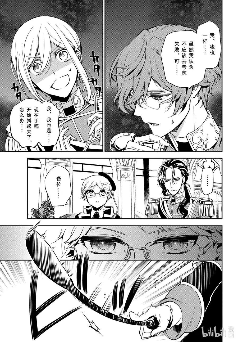 第101话 羁绊系于心