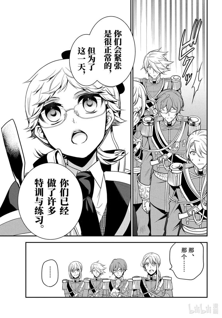 第101话 羁绊系于心