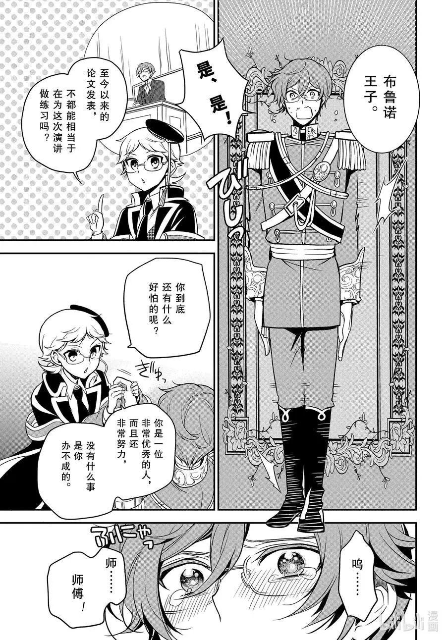第101话 羁绊系于心