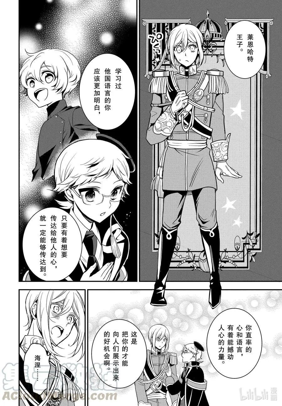 第101话 羁绊系于心