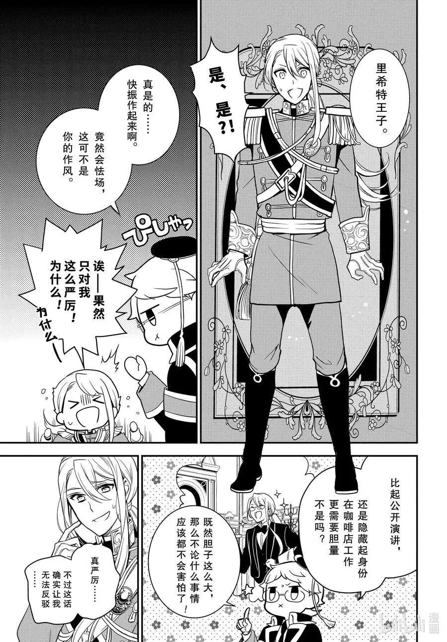 第101话 羁绊系于心