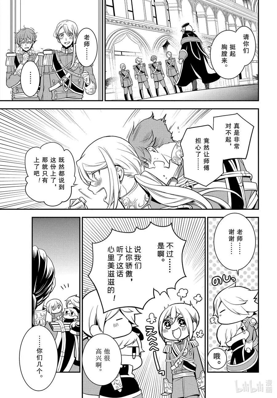 第101话 羁绊系于心