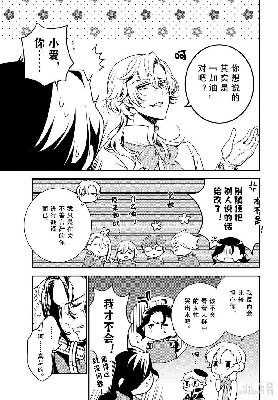 第101话 羁绊系于心