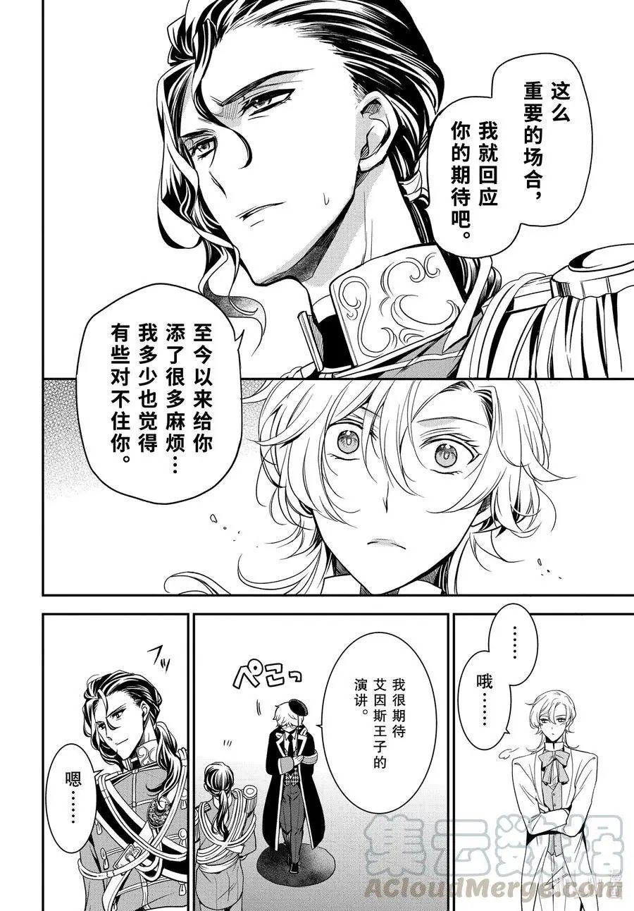 第101话 羁绊系于心
