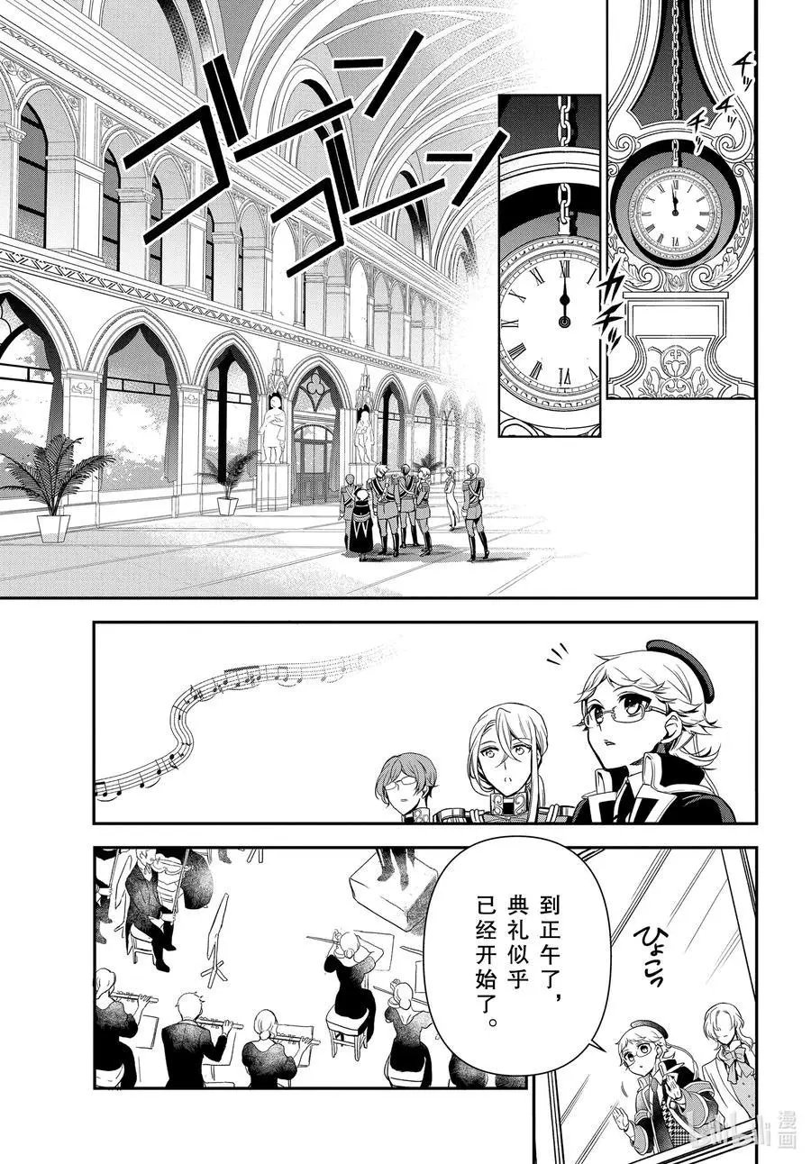 第101话 羁绊系于心
