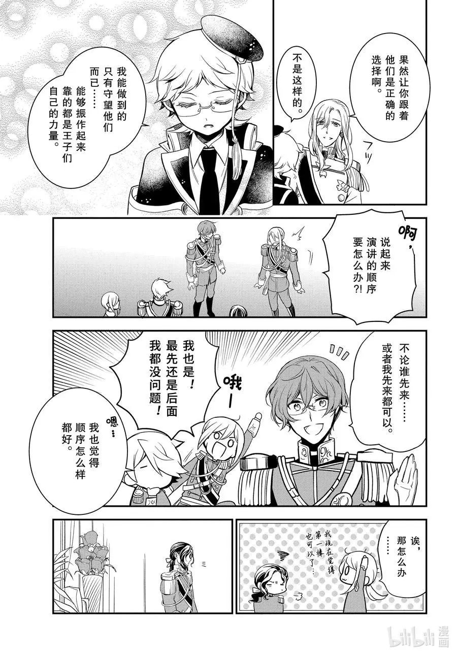 第101话 羁绊系于心