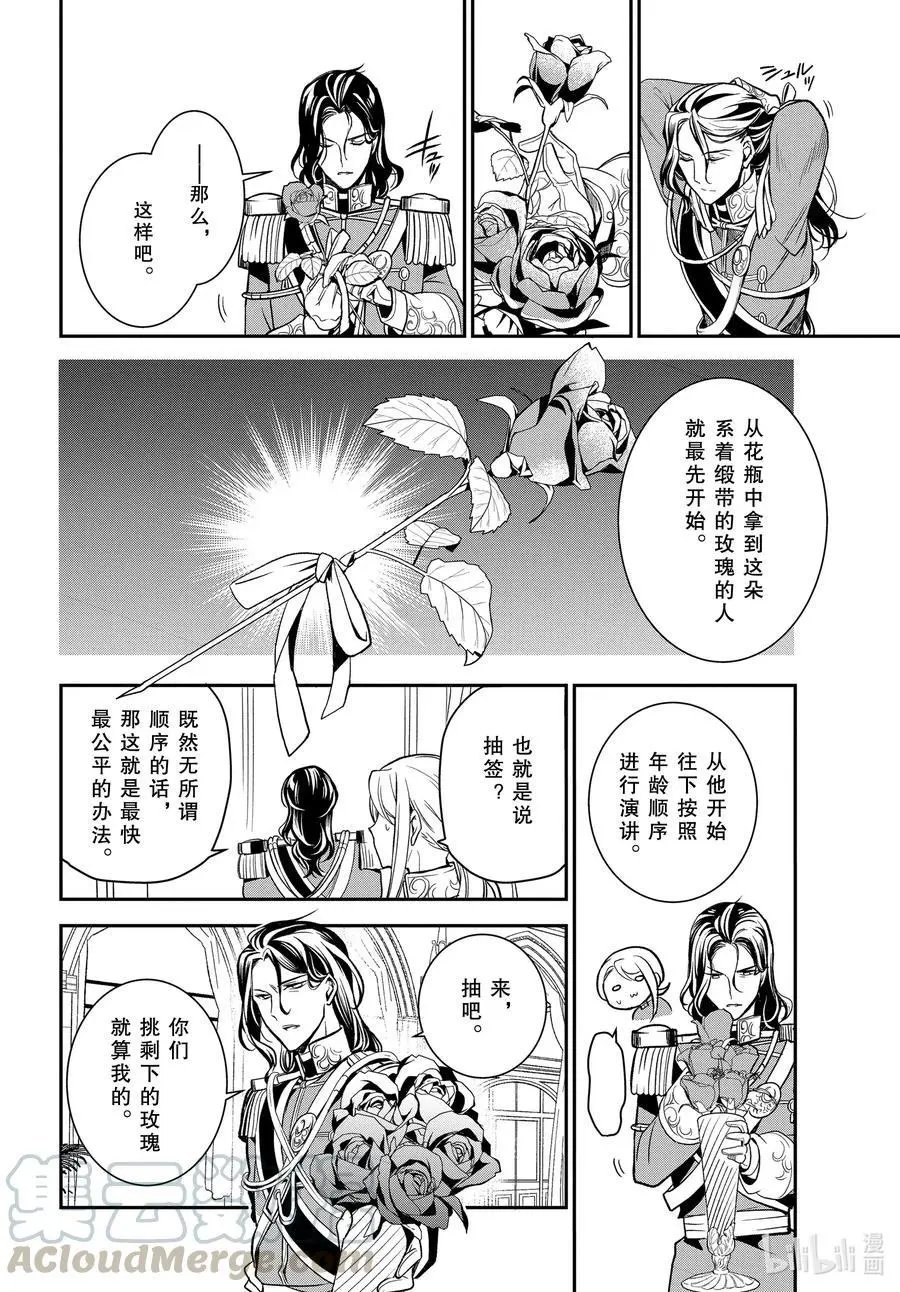 第101话 羁绊系于心