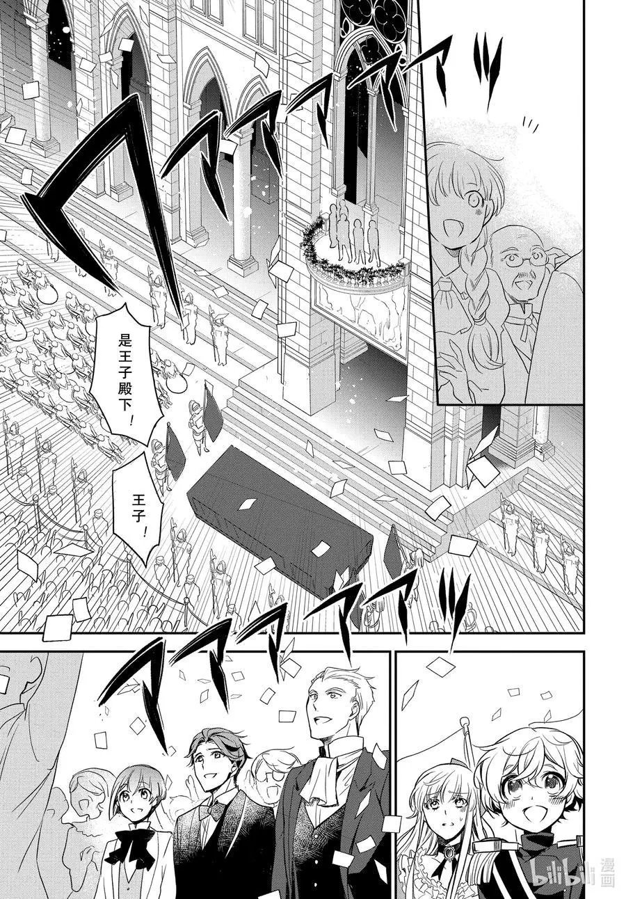 第101话 羁绊系于心