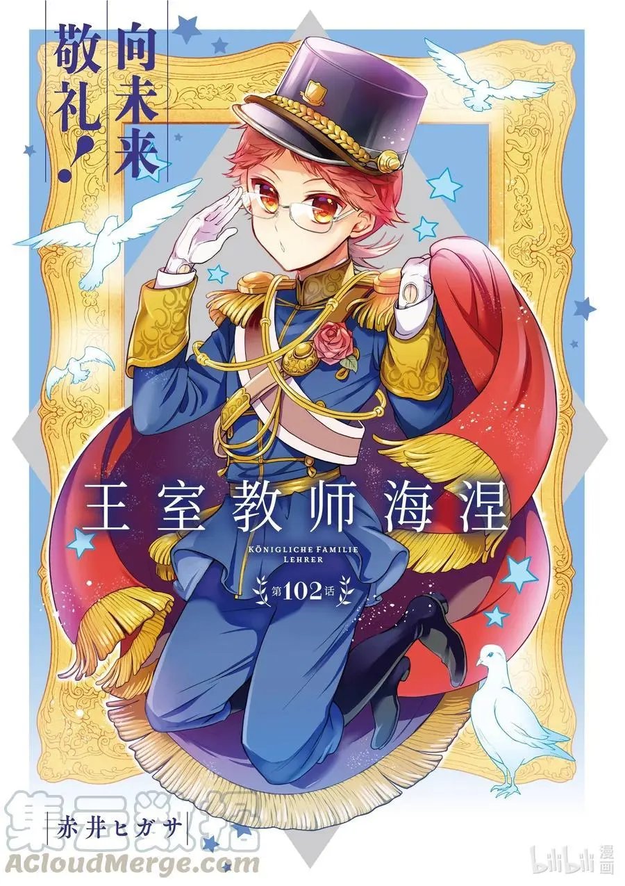 第102话