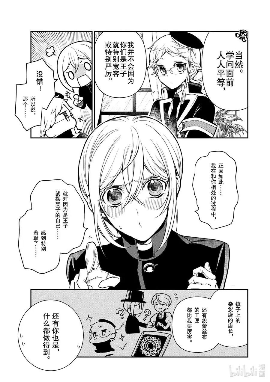 第102话