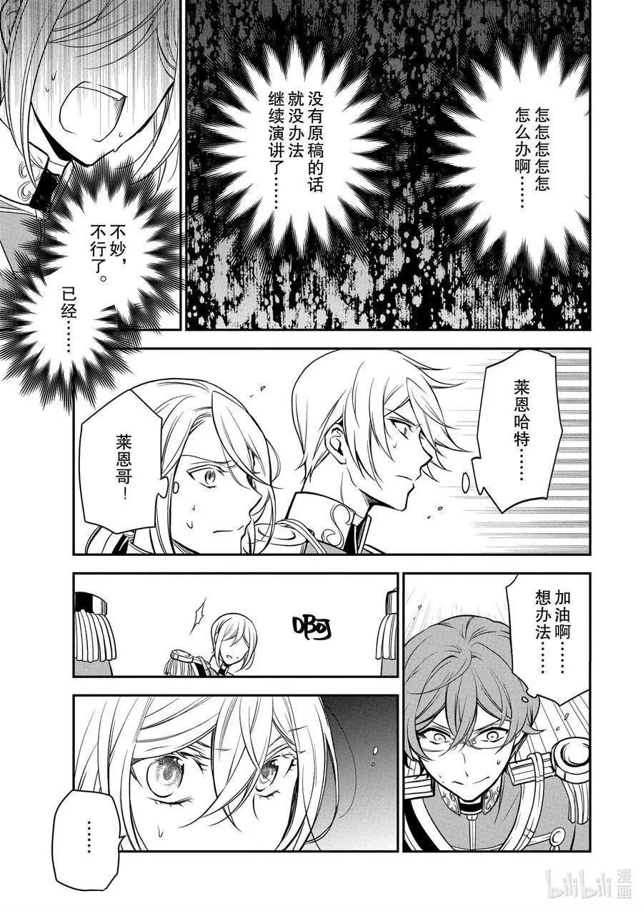 第102话