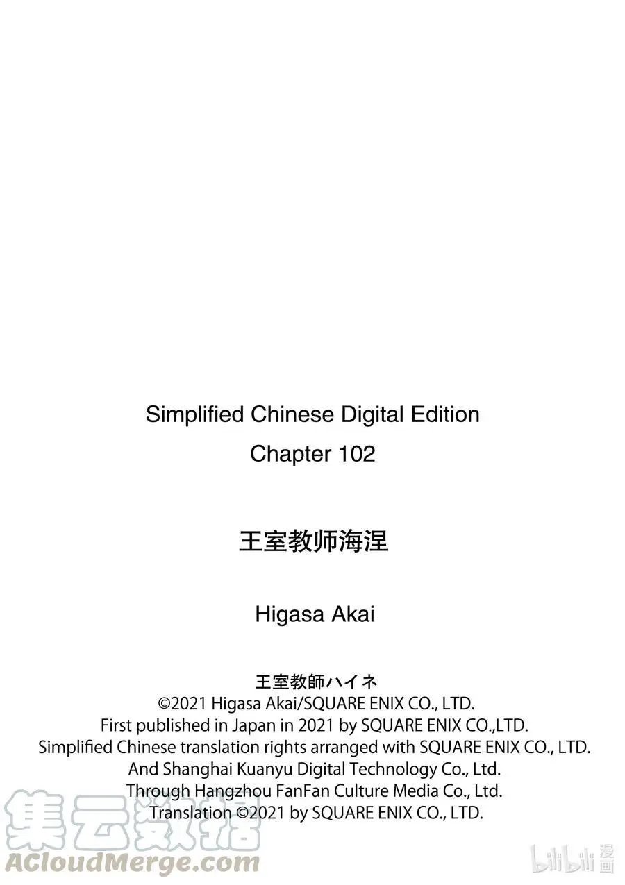 第102话
