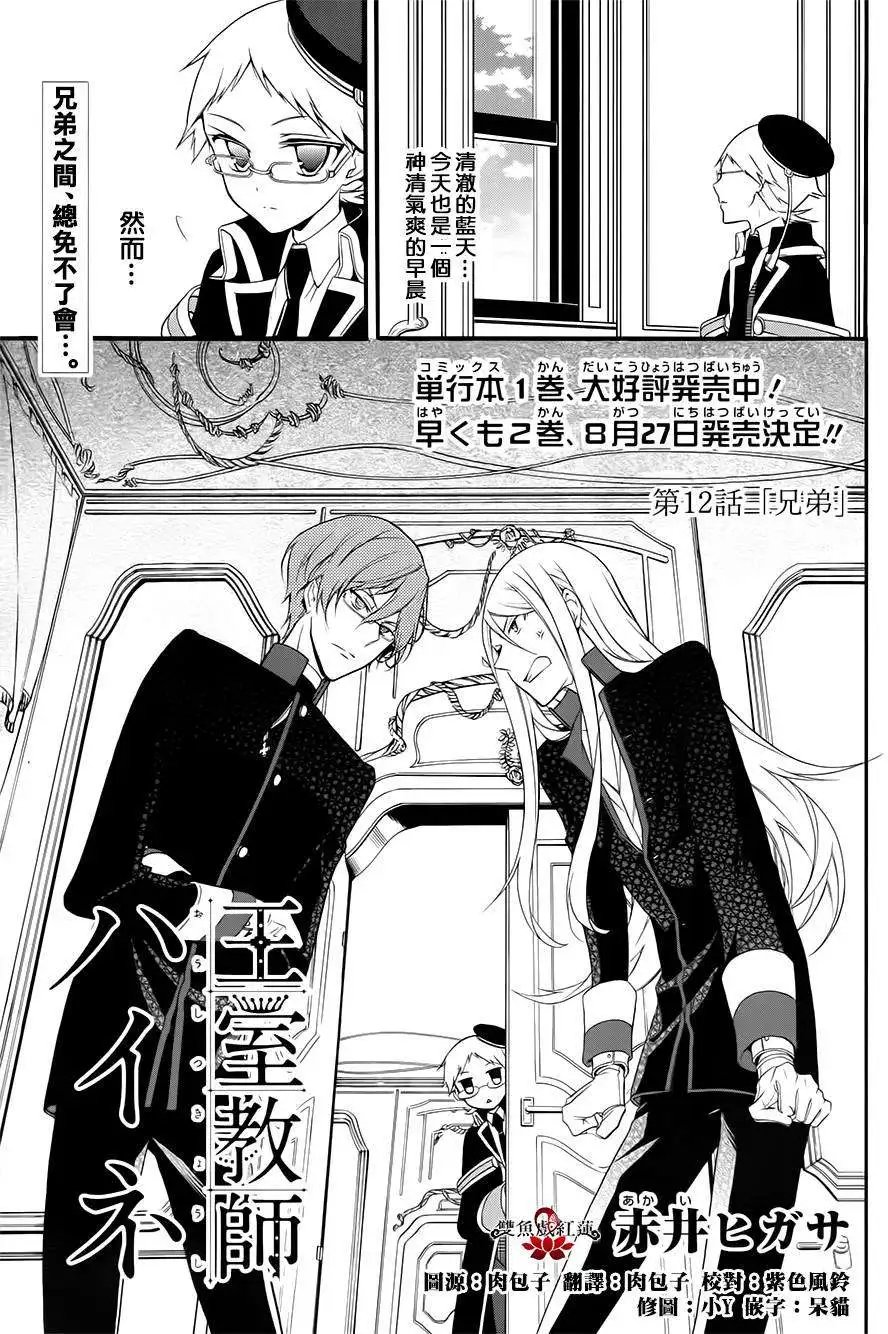 第12回