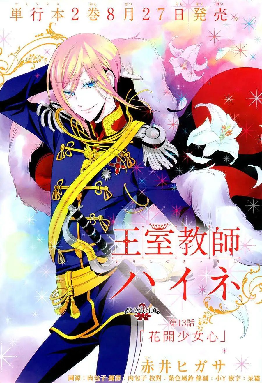 第13回