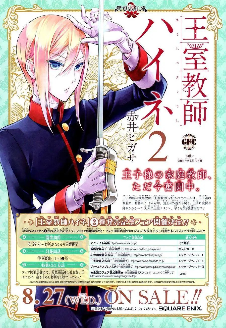 第13回
