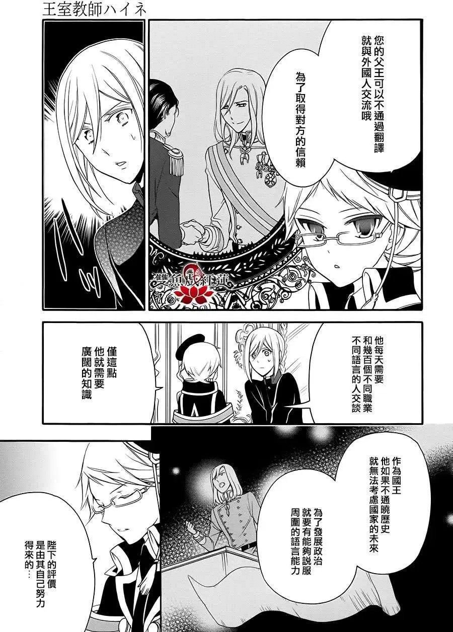 第14回