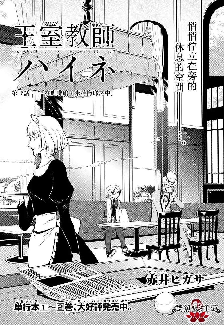 第16回