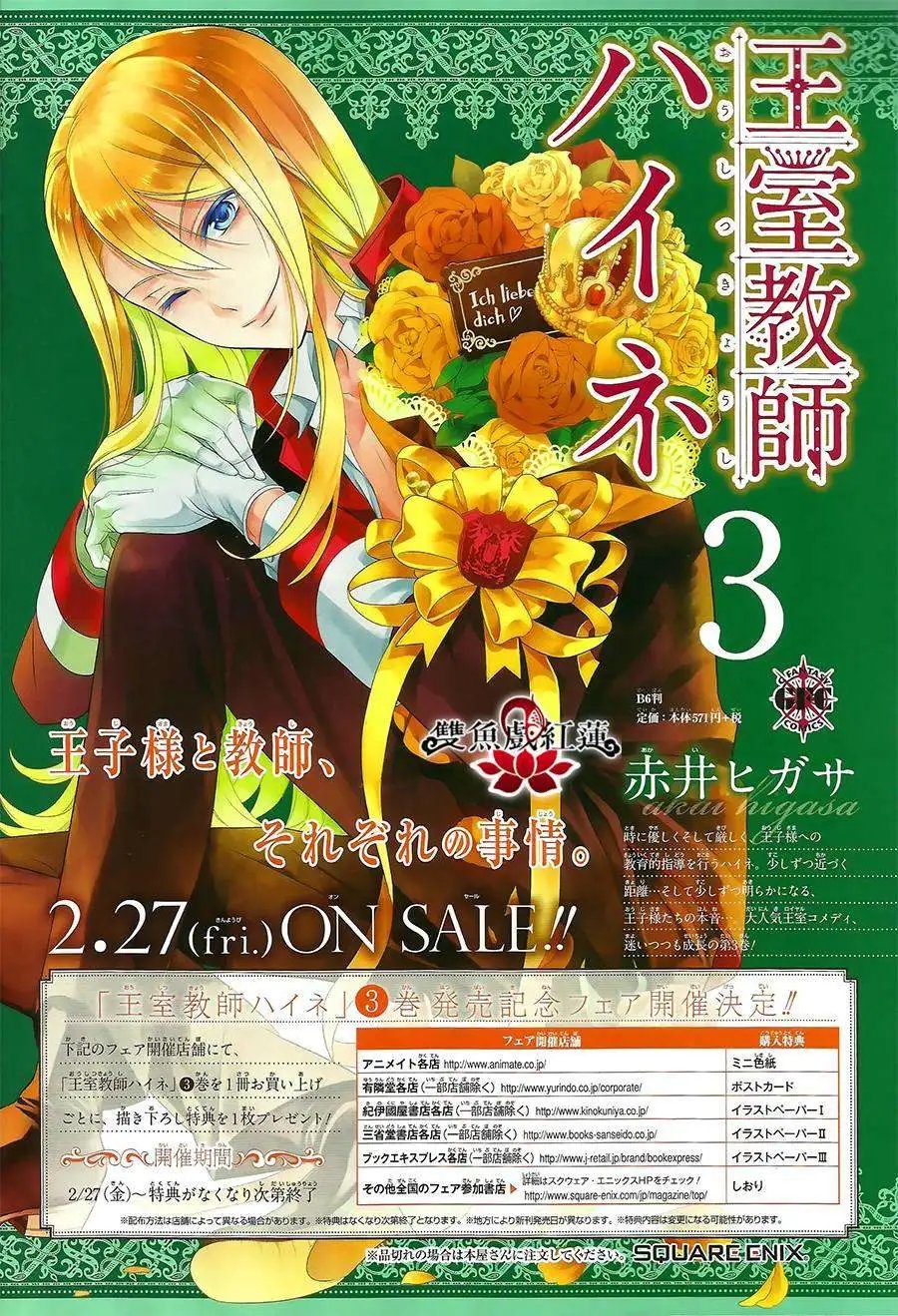 第19回