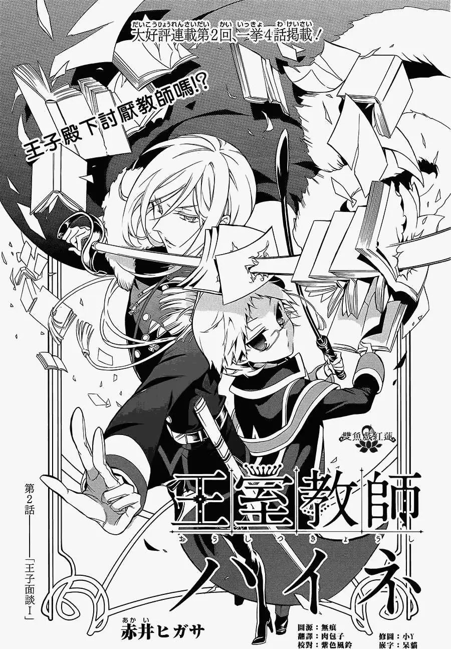第02回