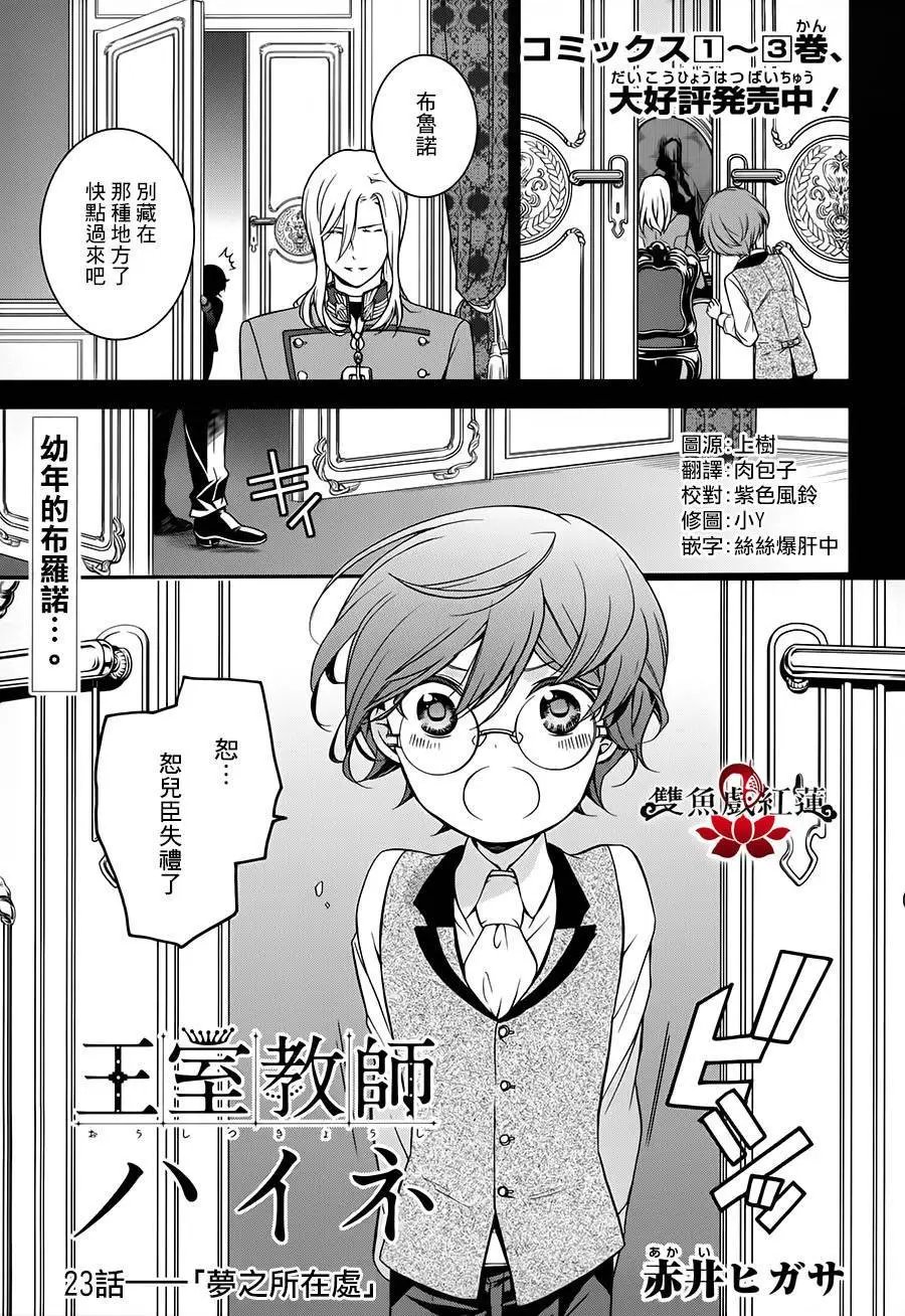 第23回