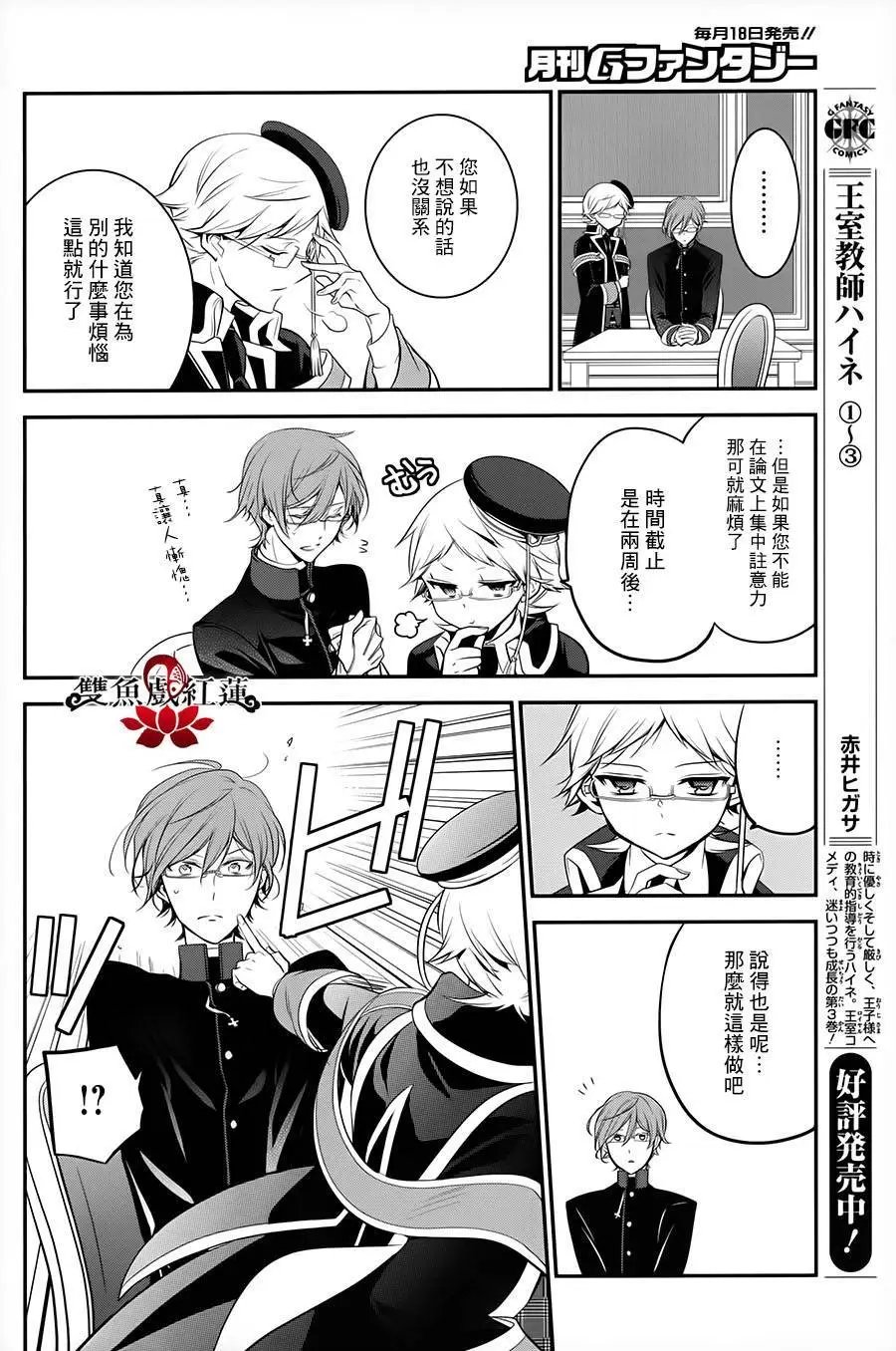 第23回