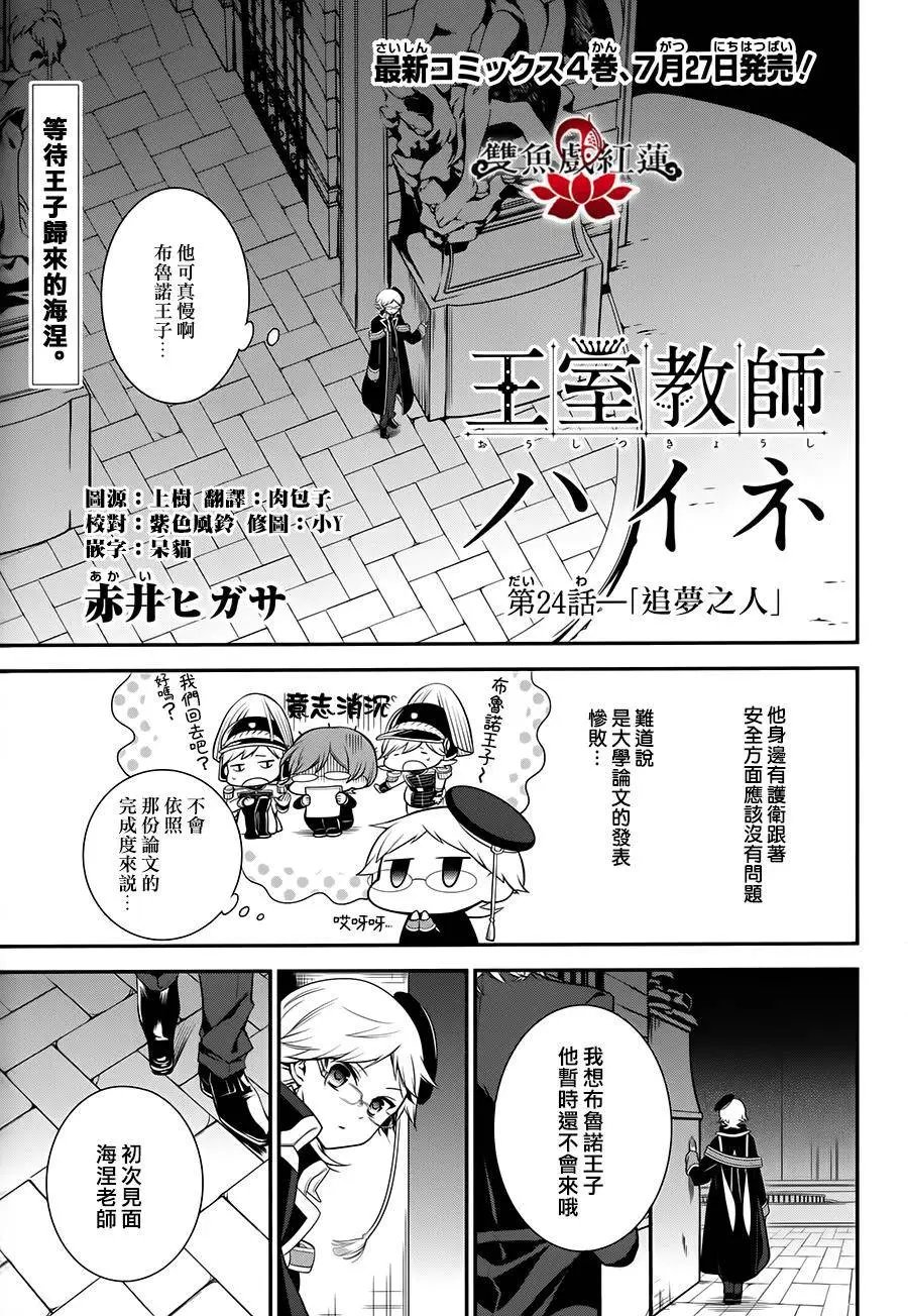 第24回