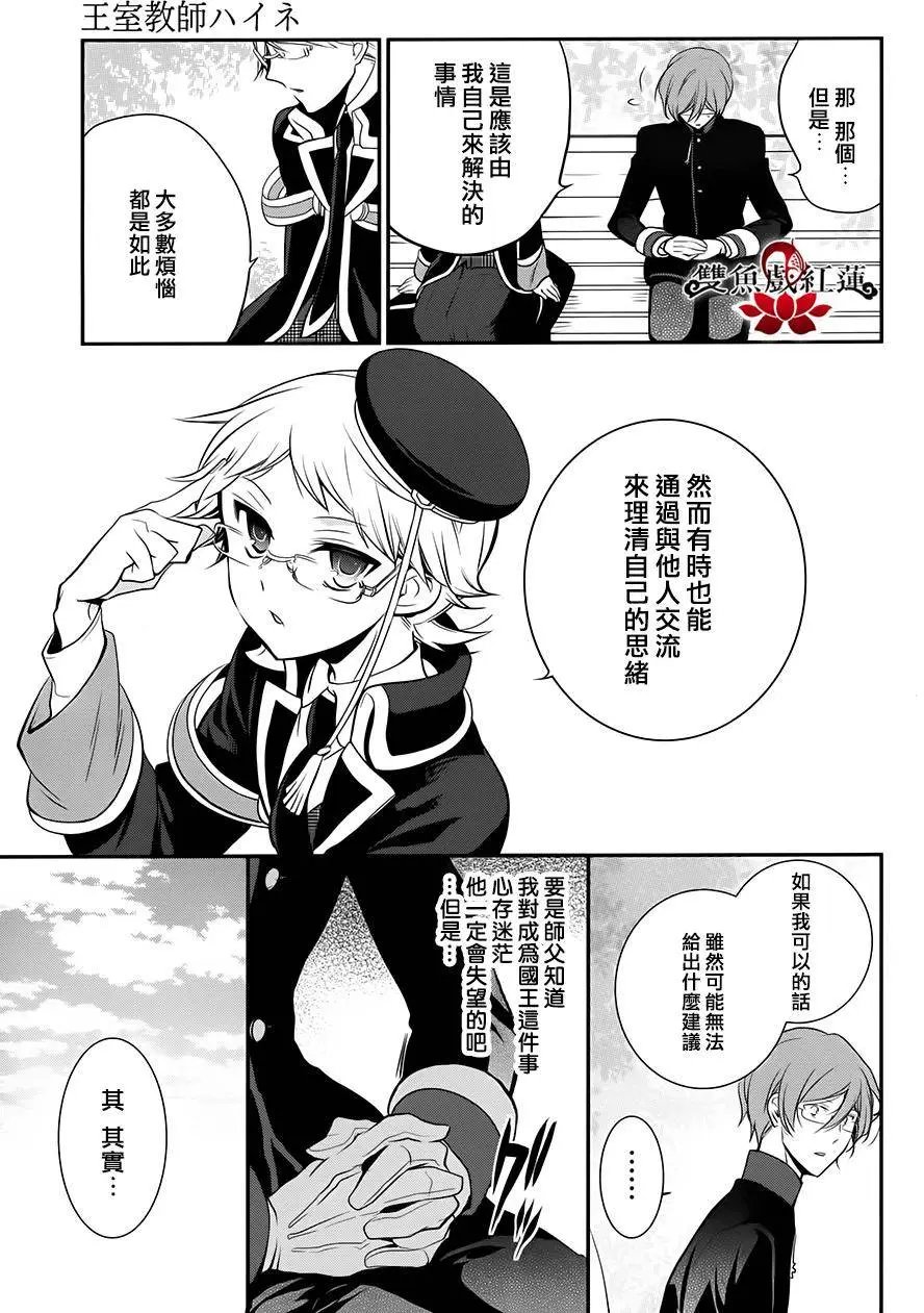 第24回