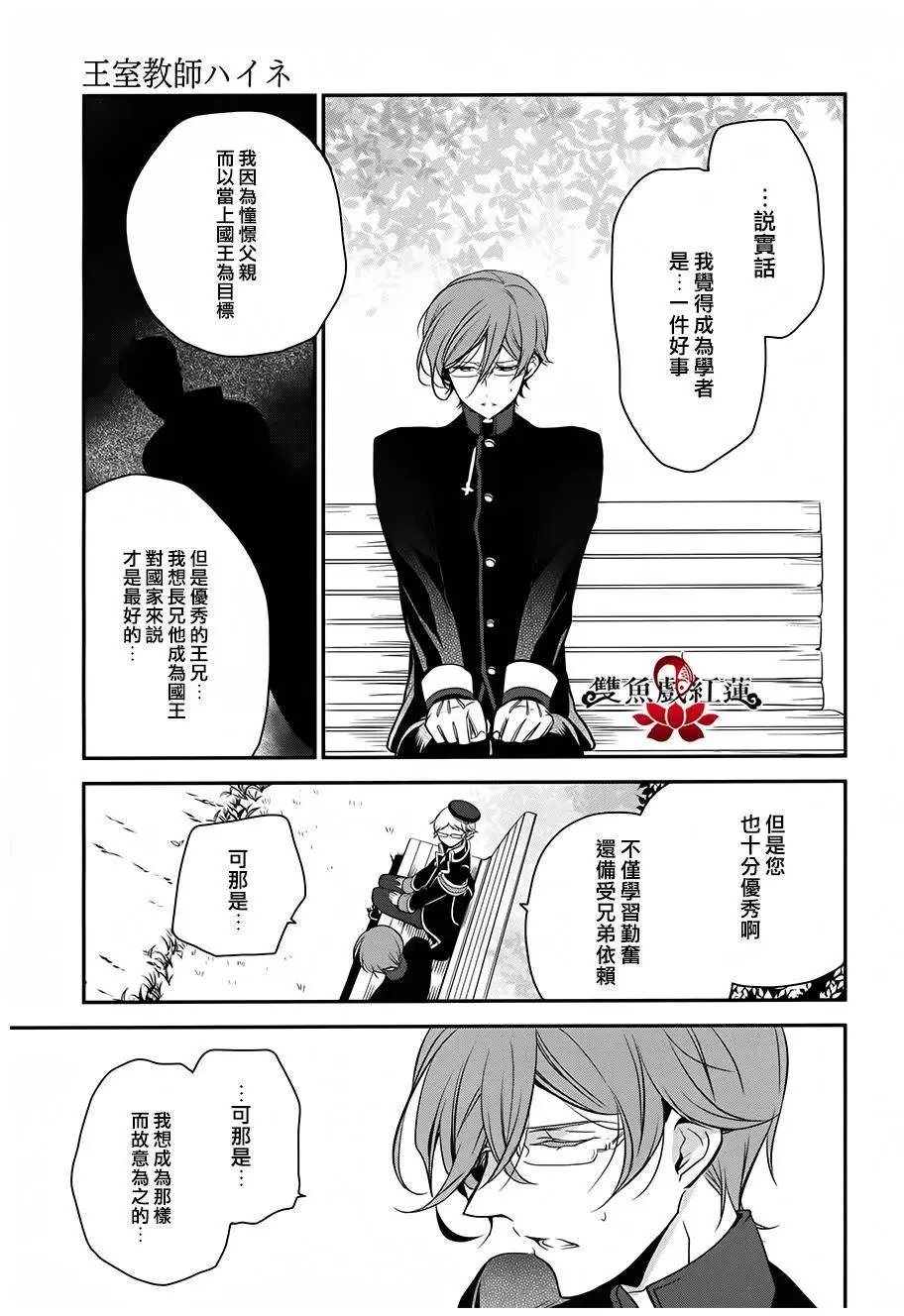 第24回